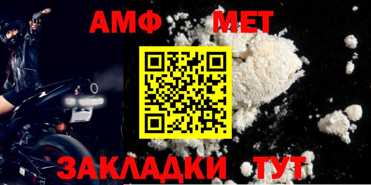 Петрозаводск  Amphetamine  Вход с VPN  АМФ  Amphetamine Розовый 