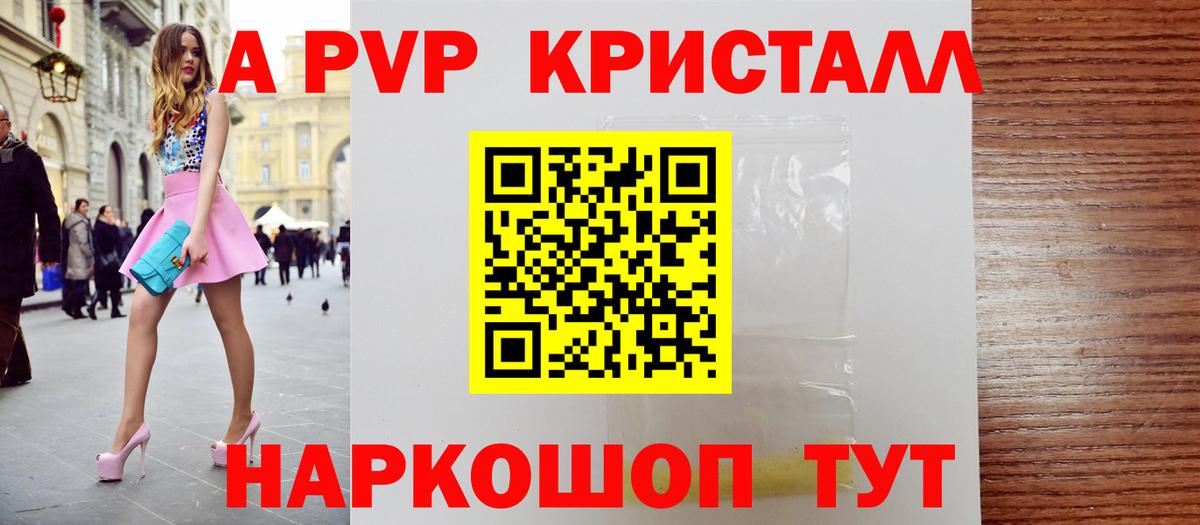 Alfa_PVP  Alfa_PVP мука  Вход с VPN  Петрозаводск  APVP VHQ  A-PVP кристаллы 