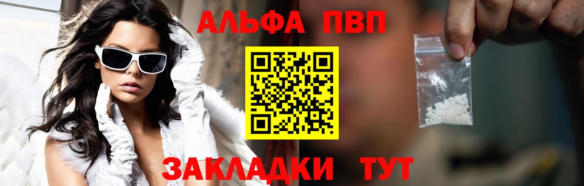 Alpha PVP Crystall Петрозаводск