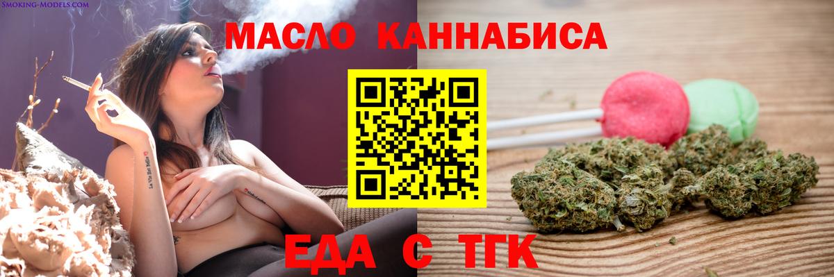 Петрозаводск  Еда ТГК конопля  Вход с VPN 