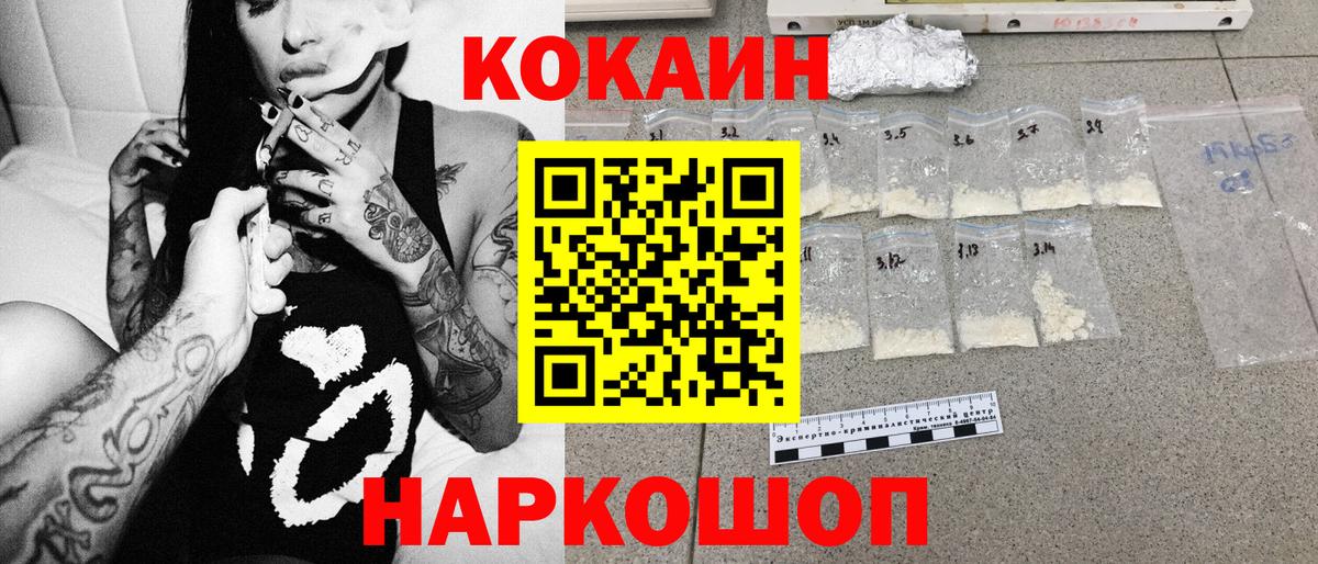 Кокаин 97% Петрозаводск