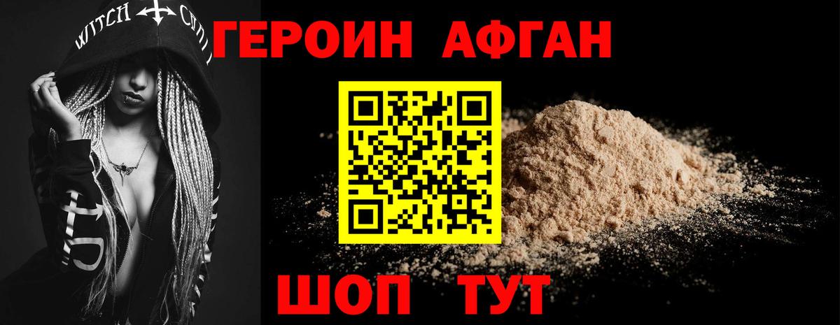 Героин  Вход с VPN  Петрозаводск  Героин VHQ 