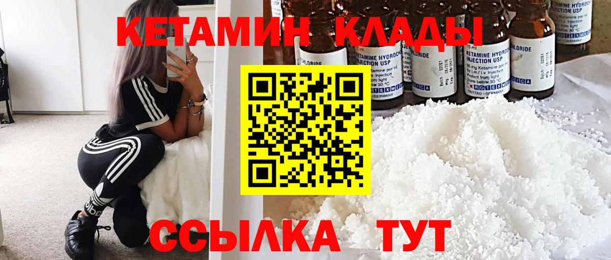 КЕТАМИН ketamine  Вход с VPN  КЕТАМИН ketamine  Петрозаводск 