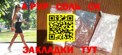 спайс Рыбинск