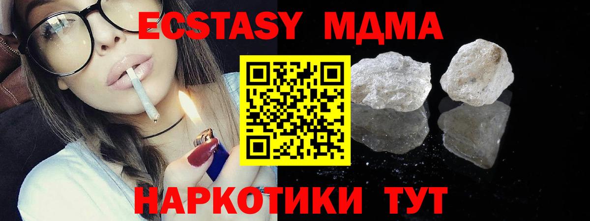 МДМА VHQ  МДМА  Петрозаводск  Вход с VPN  MDMA кристаллы 