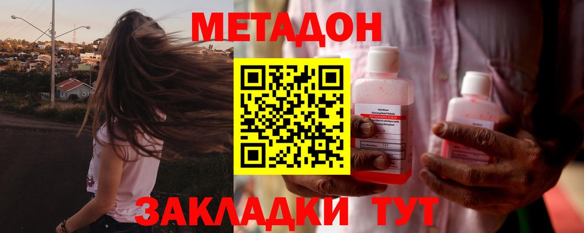 Метадон мёд  Вход с VPN  Петрозаводск 