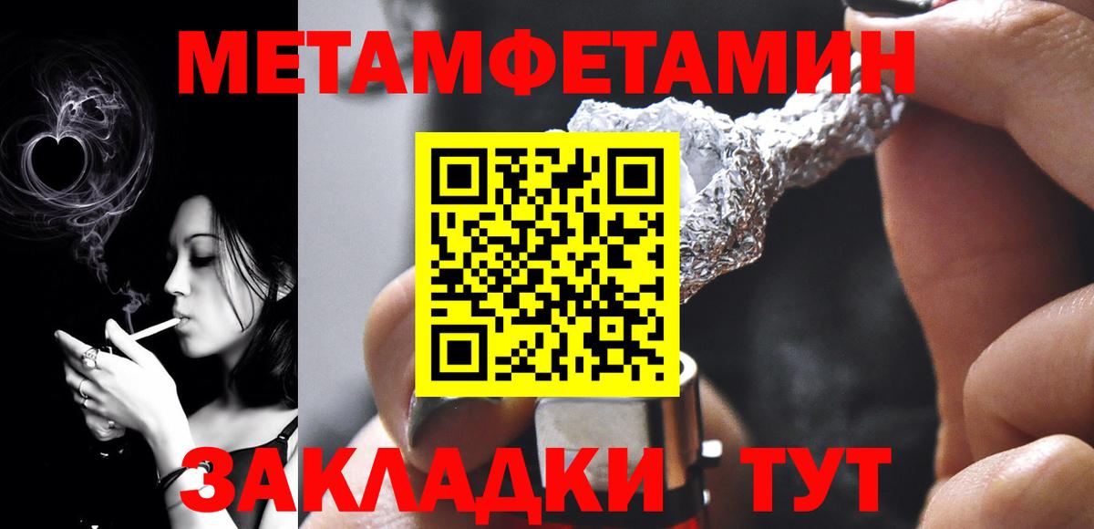 Метамфетамин пудра  Вход с VPN  Метамфетамин пудра  Петрозаводск 