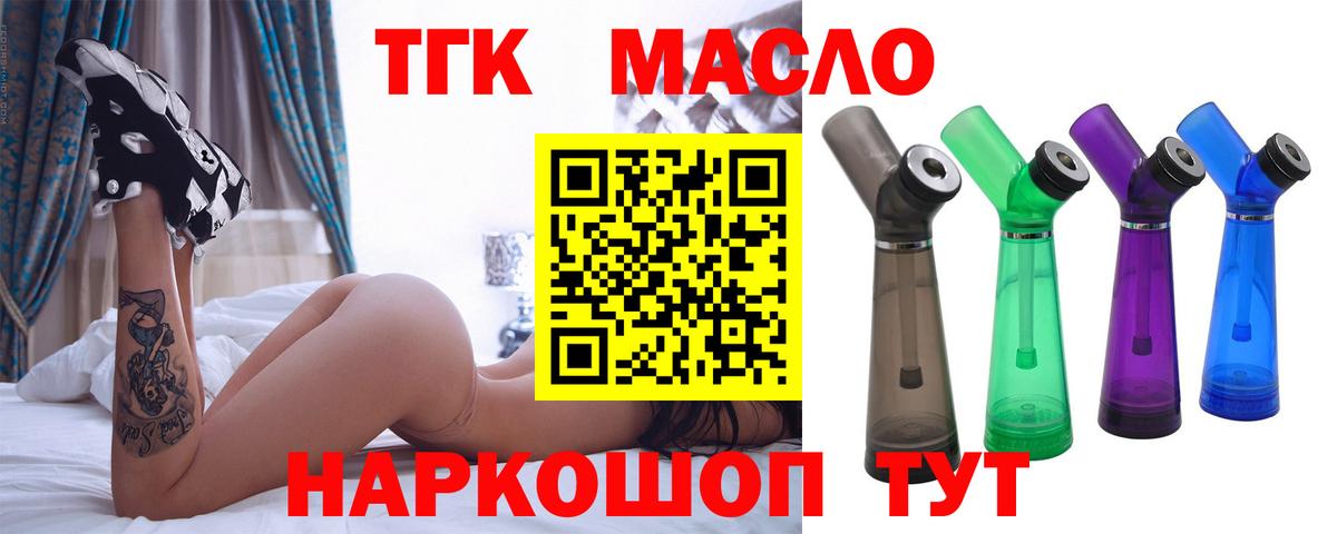 ТГК Wax Петрозаводск