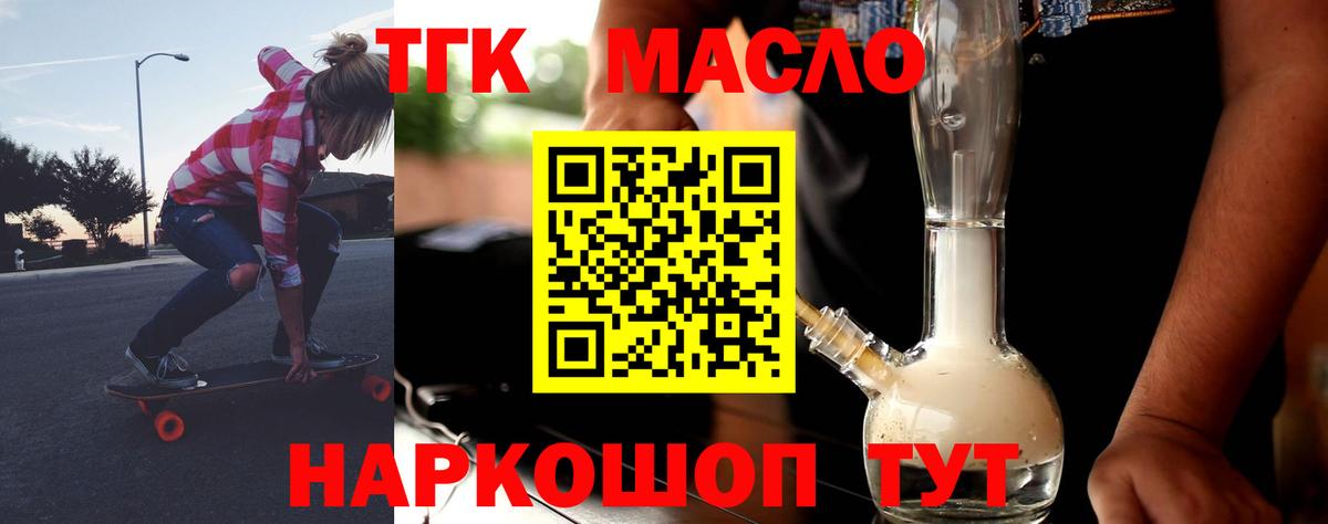 ТГК жижа  Дистиллят ТГК вейп с тгк  дарнет шоп  Вход с VPN  Петрозаводск 